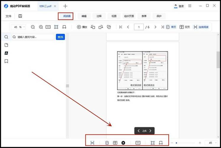 专业PDF编辑器下载(文件软件编辑器获取使用者) 排名链接