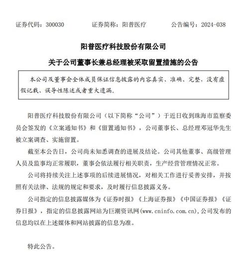 普点科技任命李国辉为公司总经理 2023年公司亏损1.93万(公司审议监事第三届任命) 99链接平台