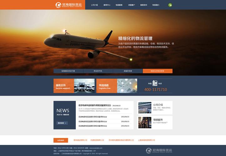 【派迪科技】跨境物流服务公司网站设计(网站设计物流跨境服务公司业务) 99链接平台