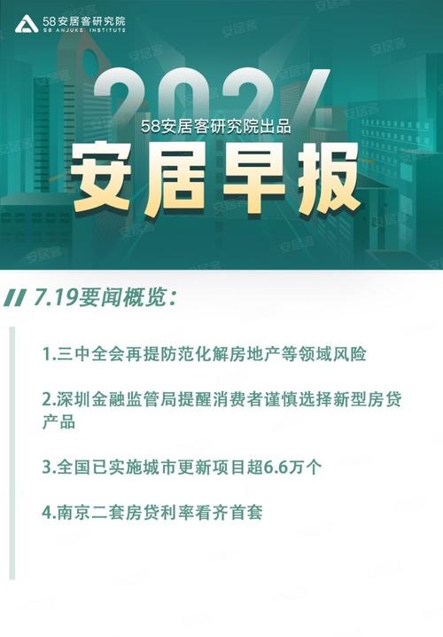 深圳安居集团又被投诉(安居业主开发商交付项目) 软件优化