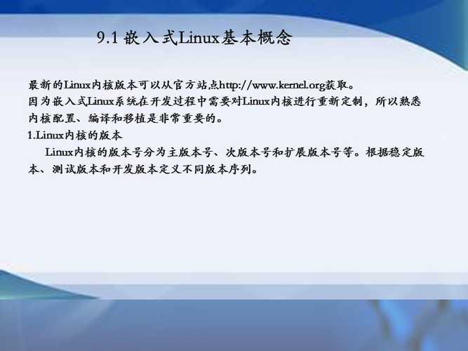 嵌入式软件开发人员有必要学习系统移植的知识吗？ppt见文末(移植嵌入式系统学习有必要) 软件优化