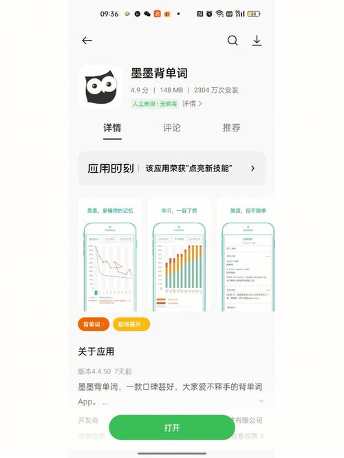 哪款背单词APP更好用——《墨墨背单词》竞品分析(背单词单词用户学习功能) 软件优化