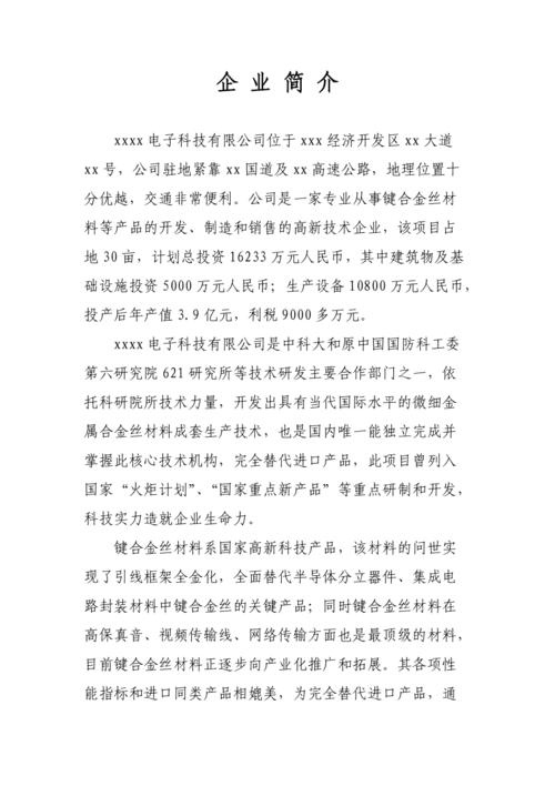 以下是一些比较有名的企业介绍(成立于企业领域多个股份有限公司) 软件开发