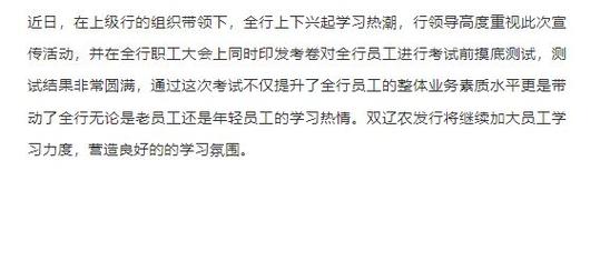 农发行内蒙古扎鲁特旗支行开展2024年度软件正版化知识培训活动(磐石软件支行培训员工) 软件优化