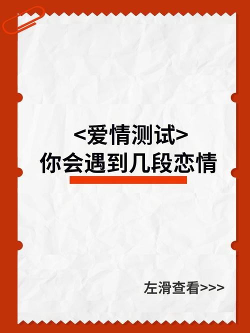 测你今生是否会嫁给“爱情”！(爱情零食你们的棒棒糖你对) 99链接平台