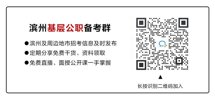 2023年滨州北海经济开发区公开招录城市社区工作者20人(人员招录面试笔试录用) 软件优化