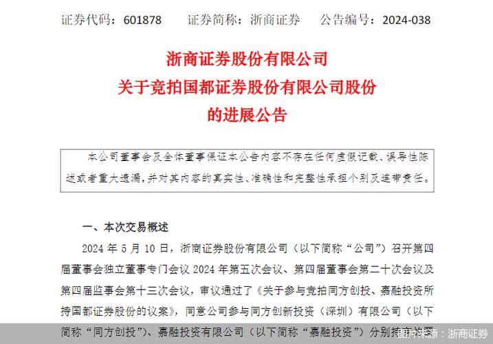 浙商·喜报｜浙商证券助力象山县发行首单纯5年期公司债(发行浙商债券新城证券) 排名链接