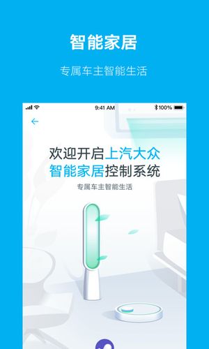 智能互联是关键，“大众超级APP“究竟强在哪？(帕萨特大众互联智能新款) 99链接平台