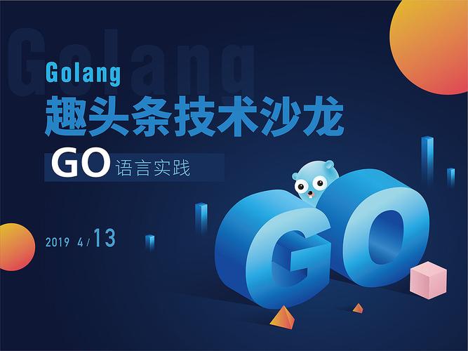 Golang：生成海报图(字体生成颜色绘制画布) 排名链接