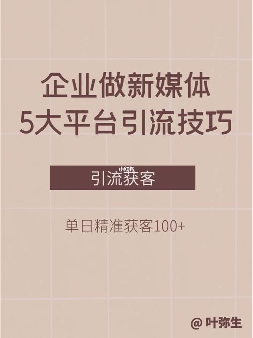 收集整理了24个引流平台（建议收藏）(媒体平台创业者文章发布) 99链接平台