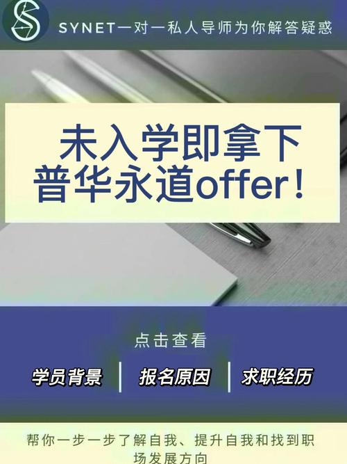 求职机构靠不靠谱：懂职帝学员从面试陪跑到拿下普华永道OFFER!(审计求职导师面试项目) 99链接平台