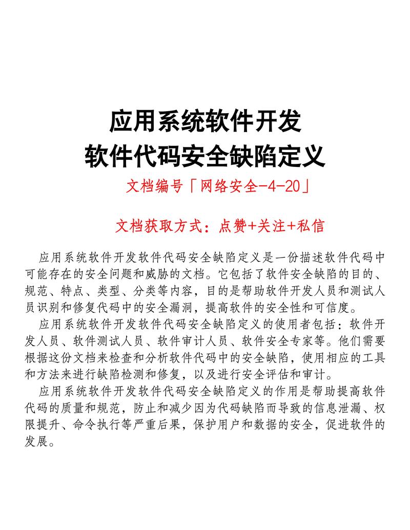 解决软件开发阶段安全问题(测试软件缺陷科技技术) 99链接平台