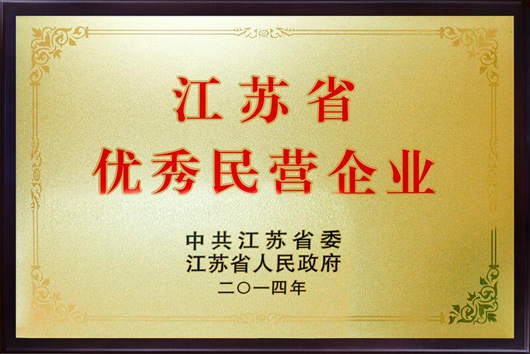 济南表彰50家优秀民营企业！发布民营经济高质量发展十大联盟(股份有限公司民营企业集团有限公司有限责任公司食品有限公司) 软件开发