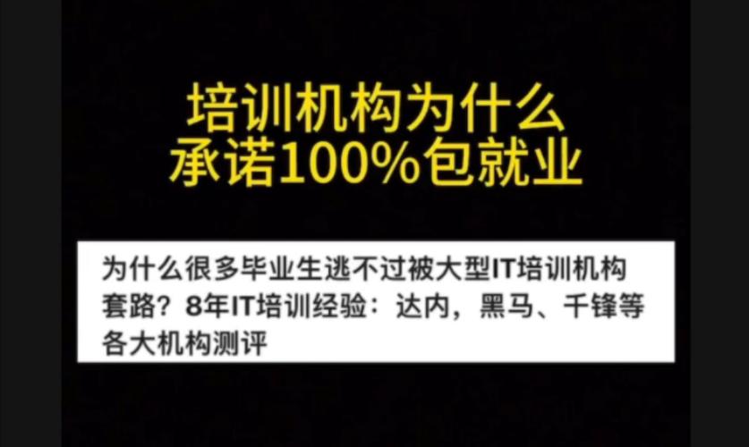 湖南还有靠谱的IT培训机构吗？(培训机构老师就业教学的是) 软件开发