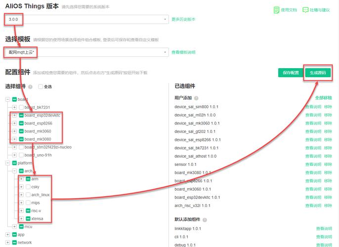 AliOS Things 3.0 应用开发指南(环境变量源码添加路径阿里) 软件开发