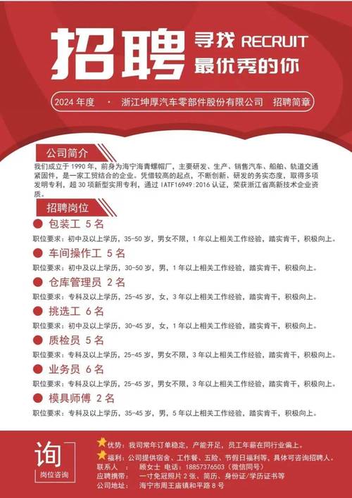 要换工作的看过来(多个工业企业招人工作岗位) 软件开发