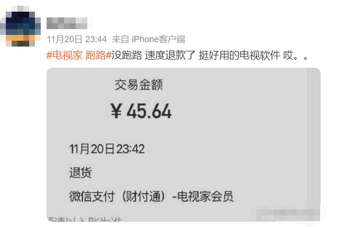 知名APP跑路？最新回应(电视退款收费跑路证券时报) 排名链接