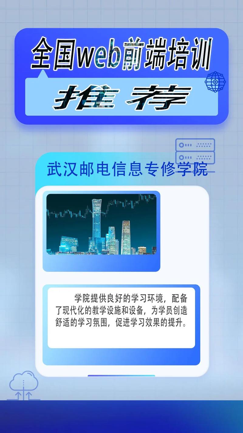 有web前端开发的线上或线下培训机构可以推荐的吗？(学习线上开发培训培训班) 99链接平台