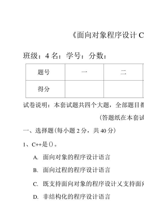 程序设计基础 课程期末试卷(程序对象变量访问类型) 软件优化