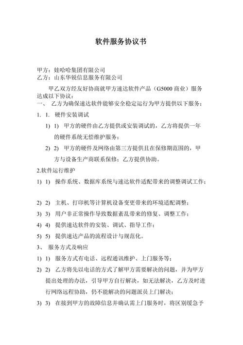 主要开源软件协议及特点简介(软件协议源代码版权声明修改) 软件优化