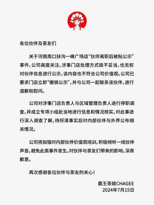 摊上事了！(公司离职网友公示扶沟) 软件优化