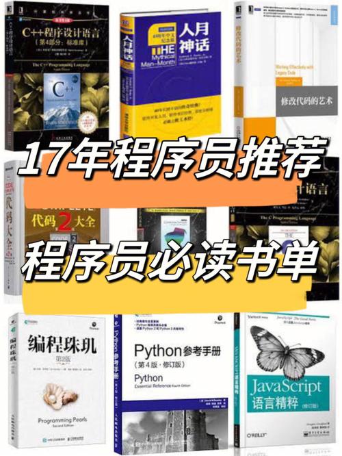 应该收藏这样一份书单(本书书单程序员开工学习) 99链接平台