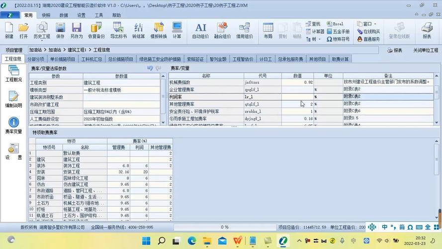 如何办理竣工结算(报价下浮第二轮结算造价) 软件开发