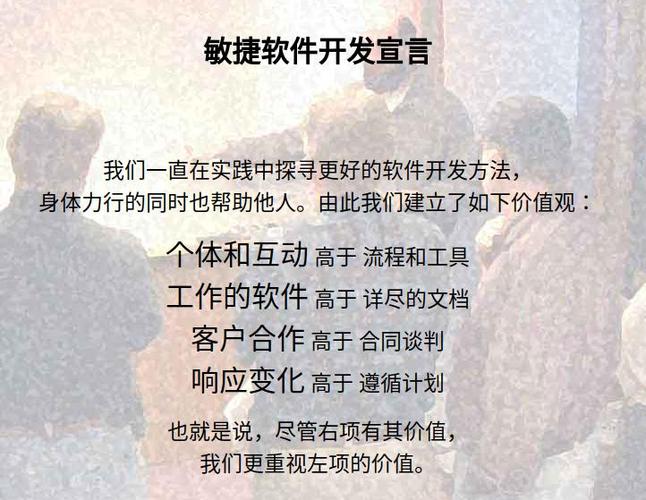 笑谈IT敏捷开发思想(开发的人态度程序员变化) 软件开发