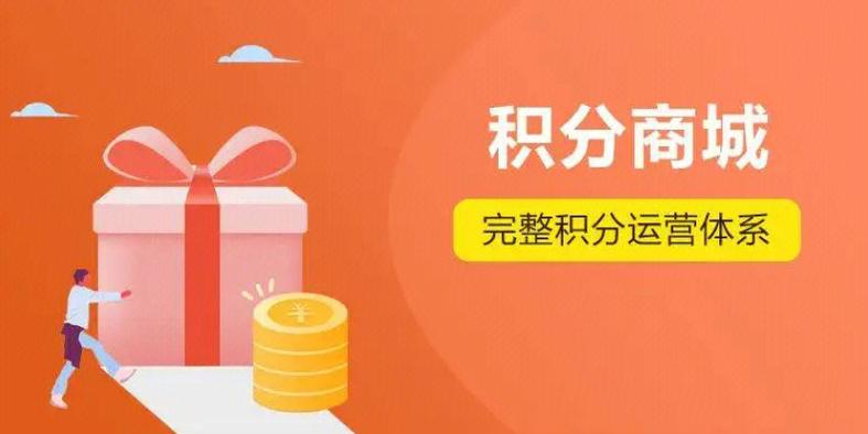 积分价值只涨不跌？真的吗？揭秘消费增值商业模式 APP软件开发(积分价值模式消费系统) 软件开发