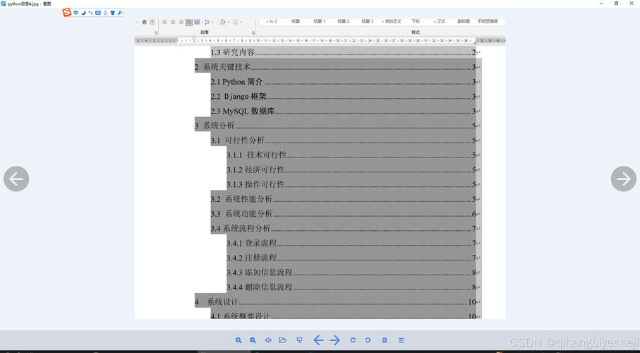 强烈推荐10 个 Python IDE 和代码编辑器(编辑器强烈推荐代码高效开发) 软件开发