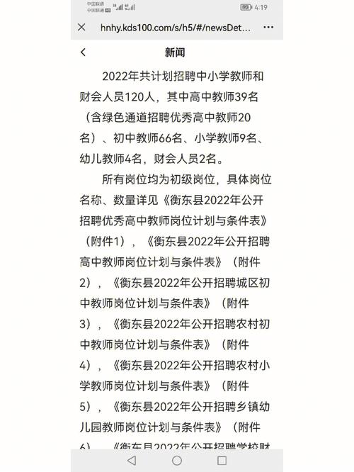 带编制！杭州多城区发布教师招聘公告，省内师范生受欢迎(省内教师师范生招聘师范) 排名链接