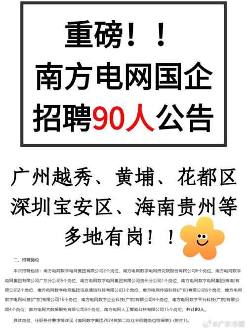 南方网“技术研发＋安全运维”人员招聘(开发互联网技术南方网相关) 软件优化