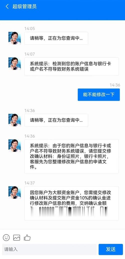 都是因为下载了这些骗人的app！(银行卡女士受害人被骗账户) 软件开发