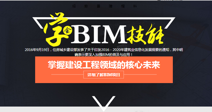 BIM培训资讯：BIM课程目的和意义是什么？为什么要学习BIM？(建筑目的课程技术信息) 99链接平台