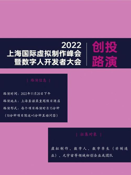 上海路演服务app开发的意义与主要功能(服务上海路开发企业投资者) 排名链接