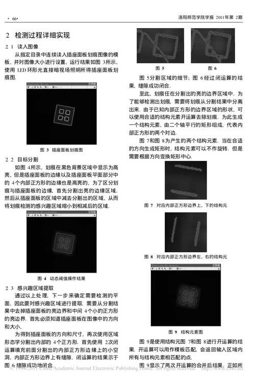 视觉类表面缺陷检测项目相关技术总结(检测缺陷模型表面成像) 99链接平台