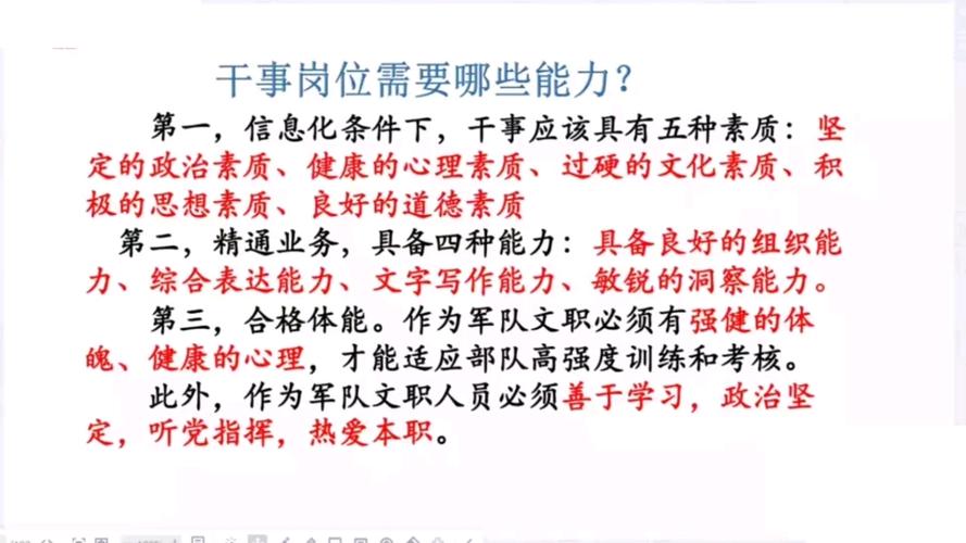 销售转岗文职的第五天～不知道会不会被炒鱿鱼(文员文职转岗第五天香香) 99链接平台