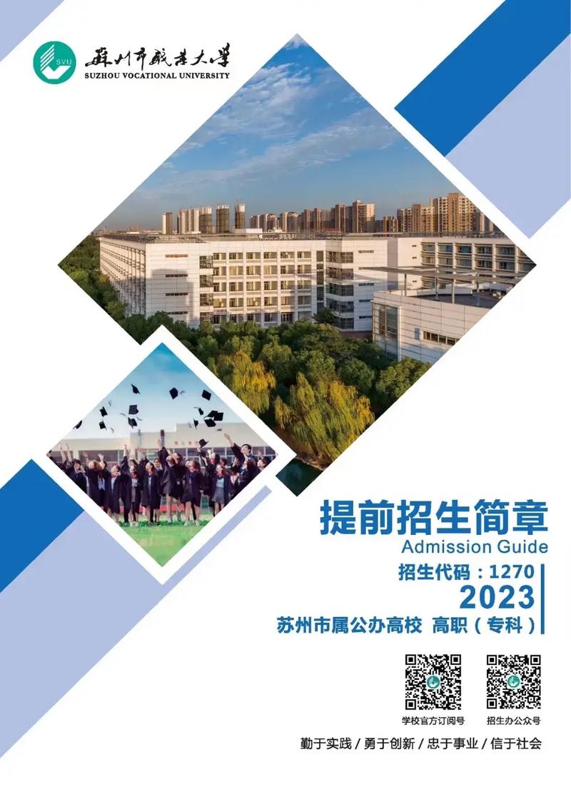 苏州职业大学报考攻略来了！(职大专业报考就业率学校) 排名链接