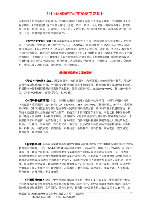 适合政工师评职称论文可投稿的期刊(刊号文章不收政工师收稿) 99链接平台