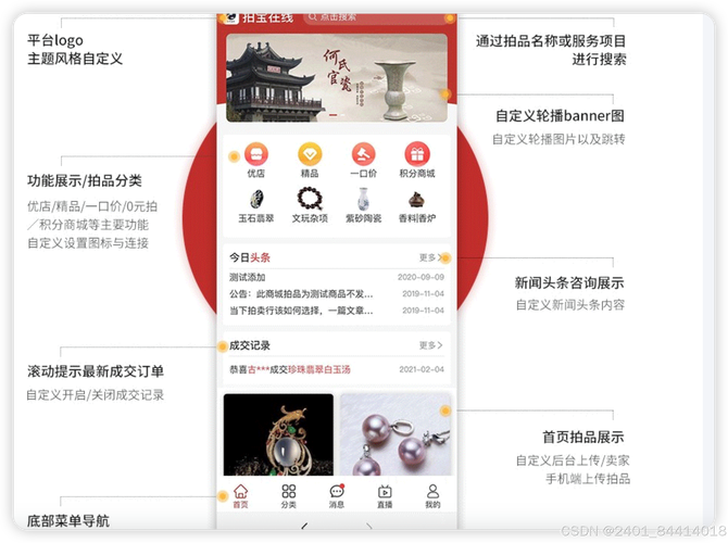 来客推：线上竞拍商城小程序定制开发制作(竞拍线上商城程序定制) 软件优化