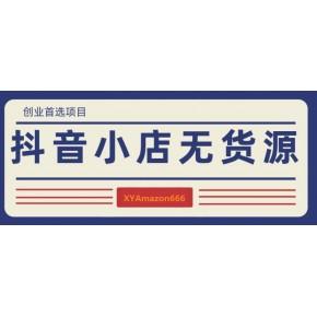 抖店采集软件贴牌、抖音小店软件贴牌、店铺运营技术及培训各方面(软件贴牌采集店铺运营) 软件优化