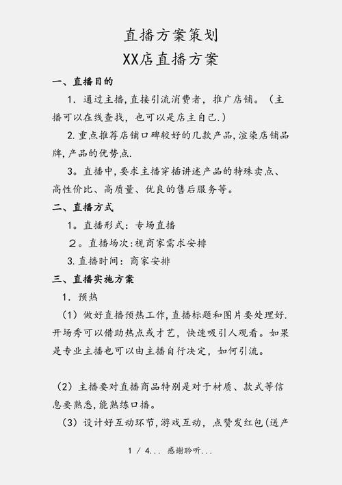 视频直播软件开发方案有什么好处(直播开发软件用户视频) 软件开发