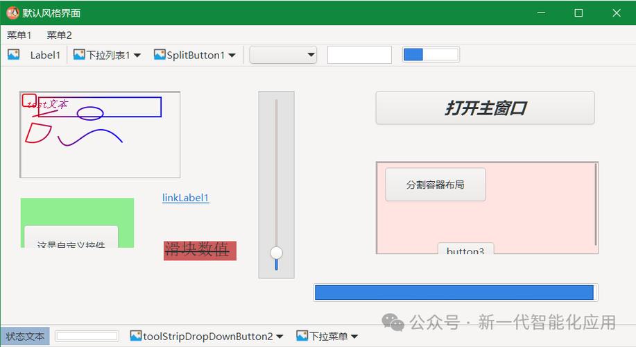 开发Windows桌面软件还应选择Win Forms吗？(开发者支持框架桌面开发) 99链接平台