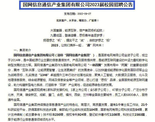 2023年水磨沟区第十七期岗位招聘信息共计54家企业 94个岗位 688个岗位人数(岗位招聘以上学历联系人工作经验) 排名链接