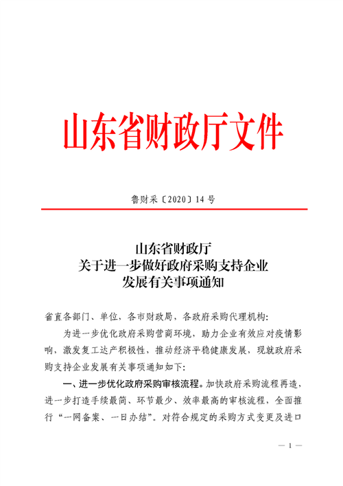 果洛州卫生信息化建设项目(采购政府采购投标人投标复印件) 99链接平台