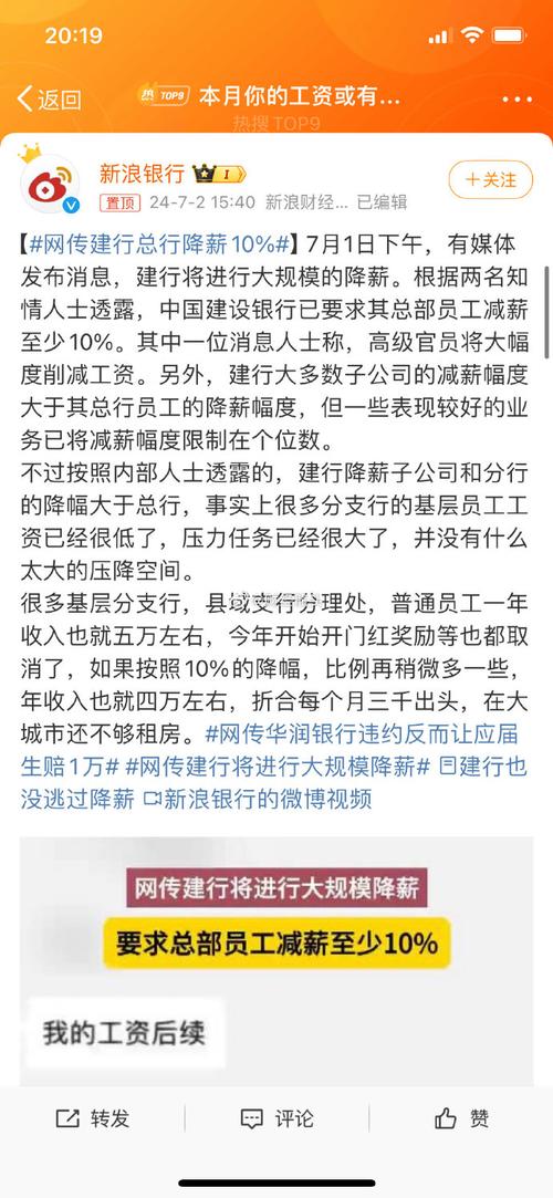 建行总行待遇如何？(建行总行待遇超能都是) 99链接平台