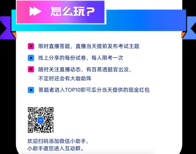 该如何打造一款在线答题App呢？(冲顶答题大会直播延时) 排名链接