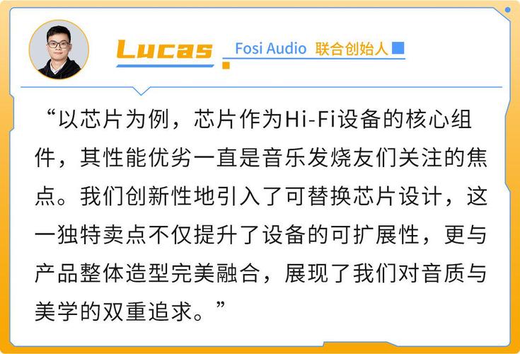 他如何用Hi-fi音频逆袭？2023在亚马逊狂销过亿！(如何用音频过亿市场产品) 软件开发