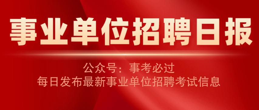 第1招考|2024年湖南衡阳高新区招聘社区专职工作者15人公告(人员高新区招聘报考体检) 排名链接