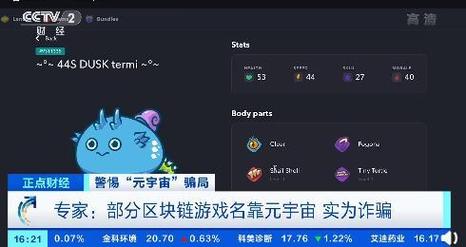 月收益近100%？元宇宙区块链游戏公司号称玩游戏赚大钱 专家：实为诈骗(区块宇宙游戏收益公司) 软件优化